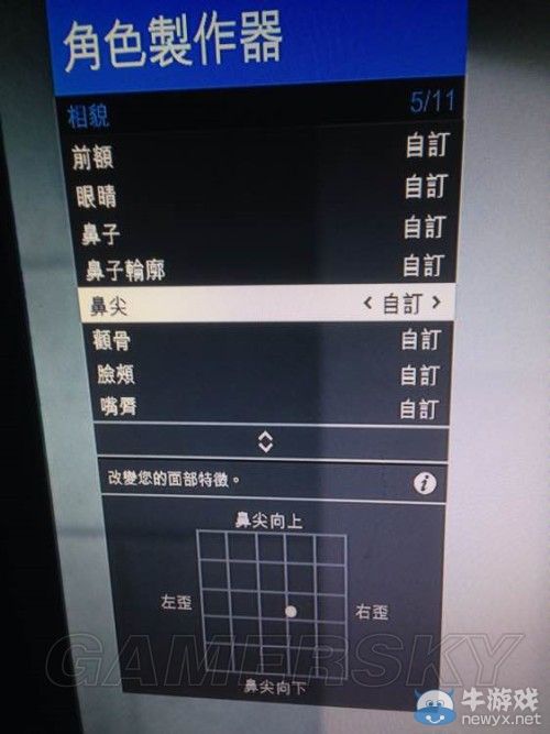 《GTA5》大眼妹捏臉數(shù)據(jù)