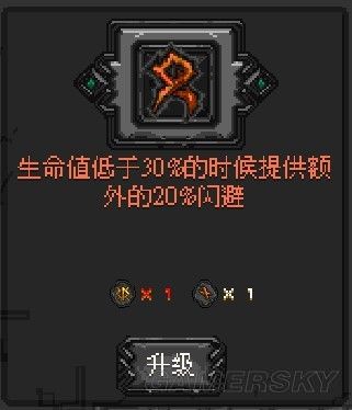《符石守護(hù)者》復(fù)仇之神全面詳解