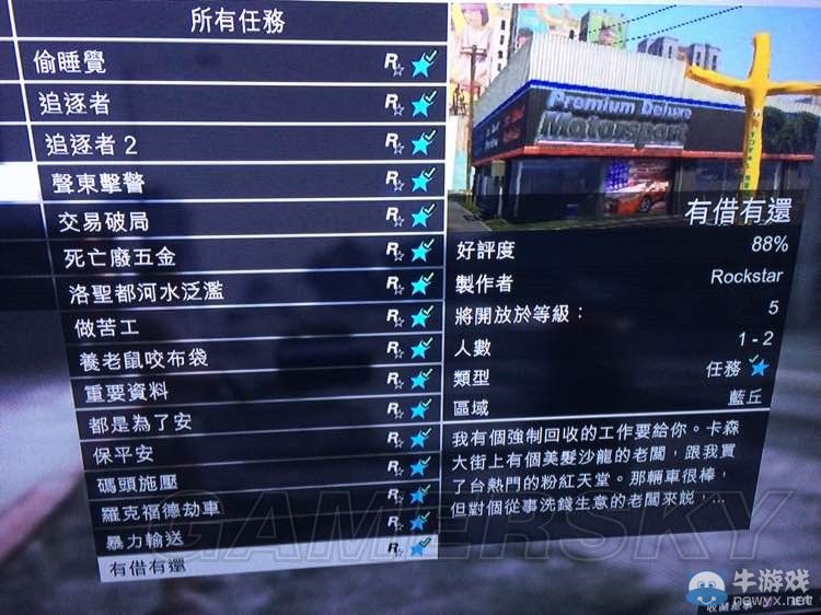 《GTAOL》殺警察快速升級方法