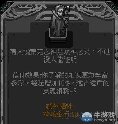 《符石守護(hù)者》荒蕪之神全面詳解