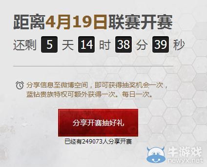 穿越火線CF全民聯賽兄弟們戰起來活動介紹