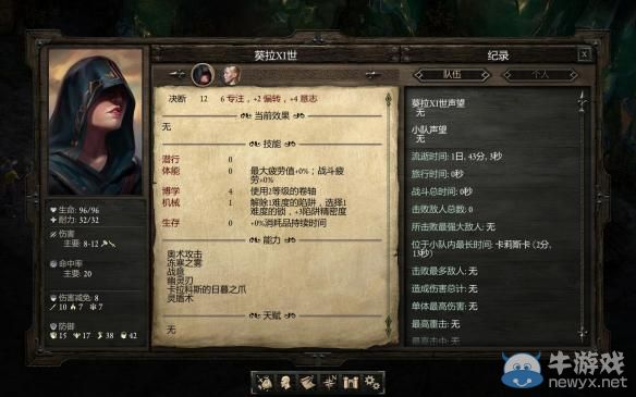 《永恒之柱》最強(qiáng)輸出職業(yè)全解析