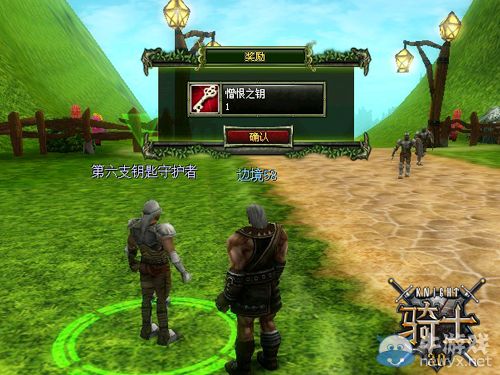 《騎士3.0》50級必做任務(wù)七鑰守護者攻略