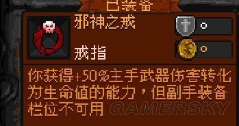 《符石守護(hù)者》邪神全面詳解