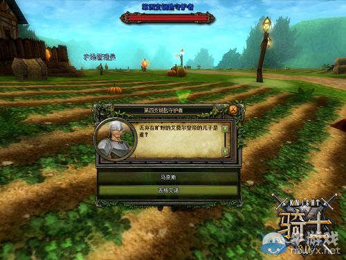《騎士3.0》50級必做任務(wù)七鑰守護者攻略
