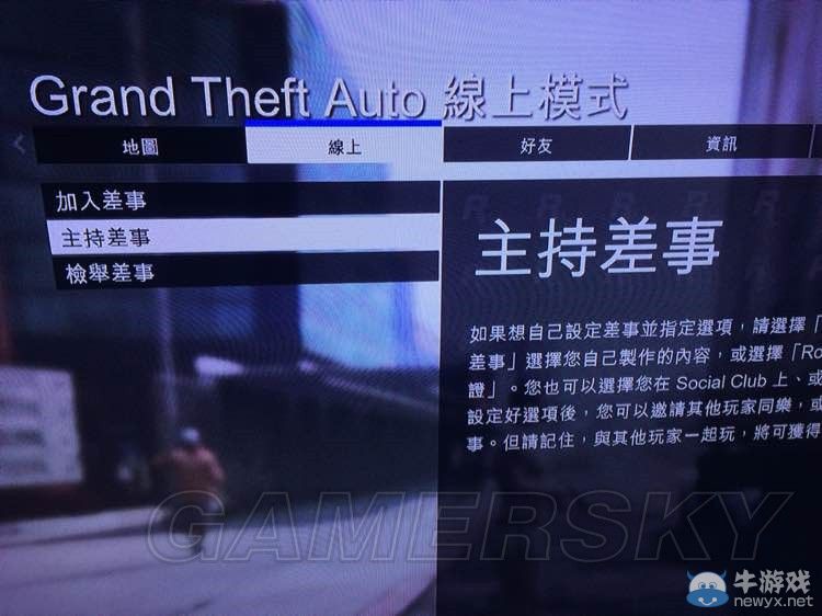 《GTAOL》殺警察快速升級方法