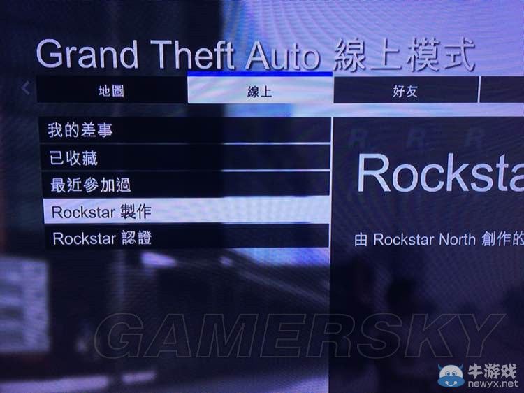 《GTAOL》殺警察快速升級方法