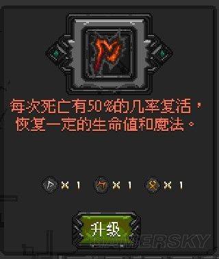 《符石守護者》靈魂之神全面詳解