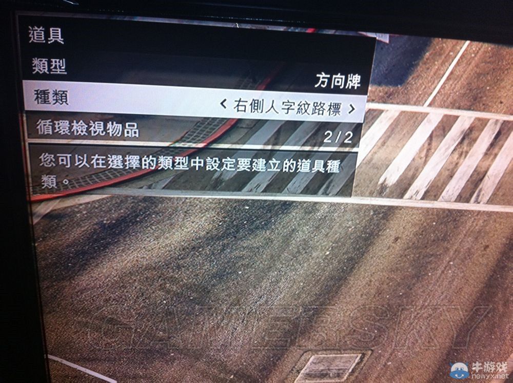 《GTA5》制作器使用教程