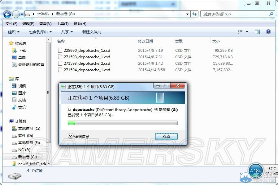 《GTA5》PC版磁盤空間不足解決辦法