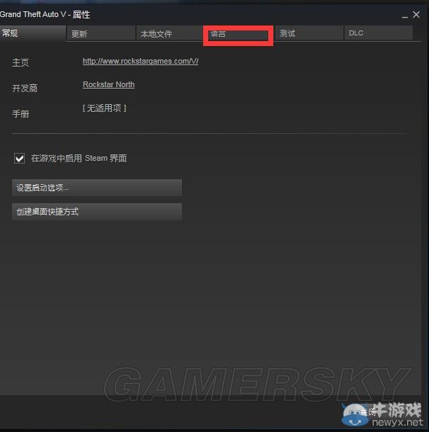 《GTA5》PC版設置中文圖文教程