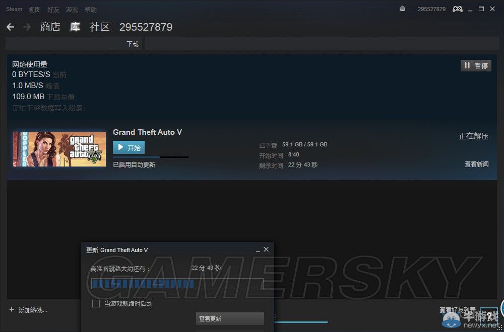 《GTA5》PC版磁盤空間不足解決辦法