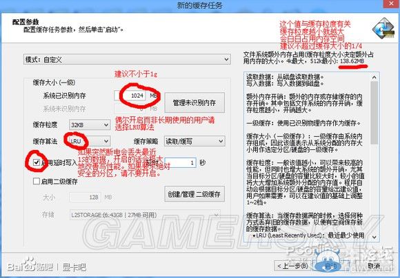 《GTA5》PC版卡頓解決辦法