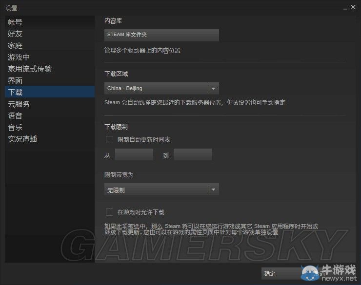 《GTA5》PC版修改路徑缺失可執(zhí)行文件解決辦法