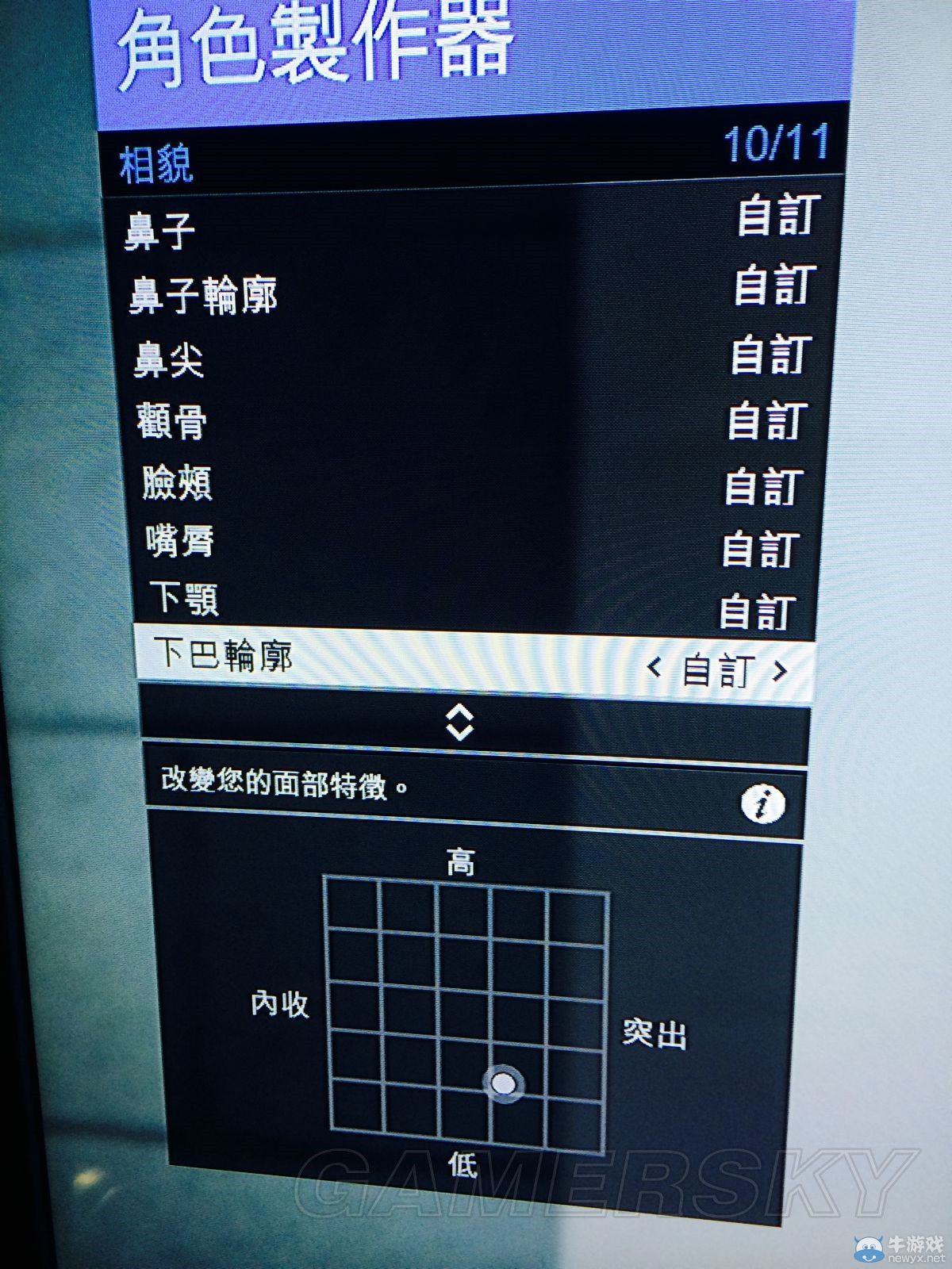《GTA5》PC版嬌俏妹子捏臉數(shù)據(jù)