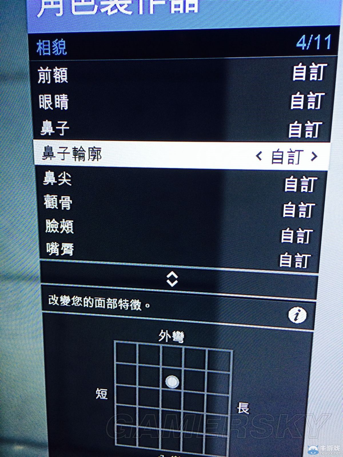《GTA5》PC版嬌俏妹子捏臉數(shù)據(jù)