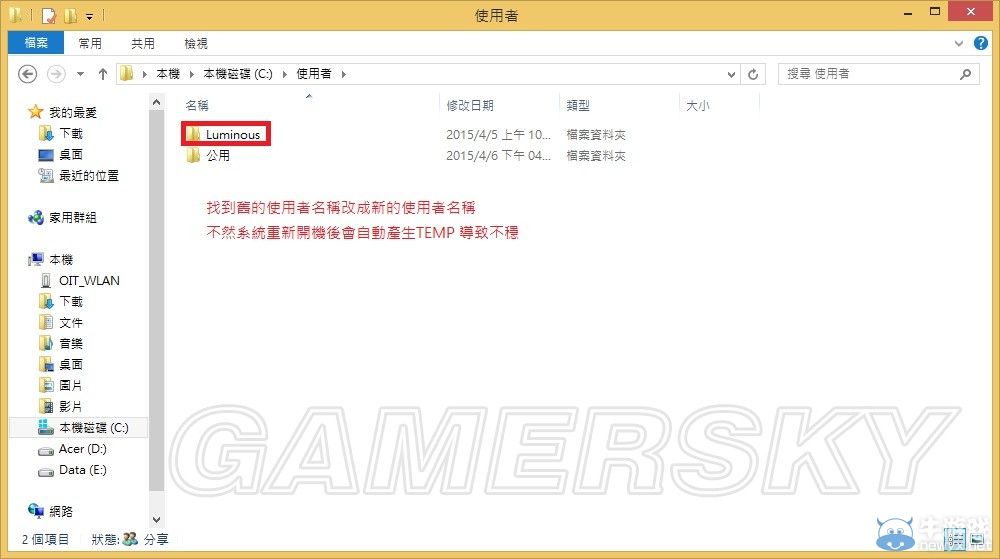 《GTA5》Win8無法聯網解決方法