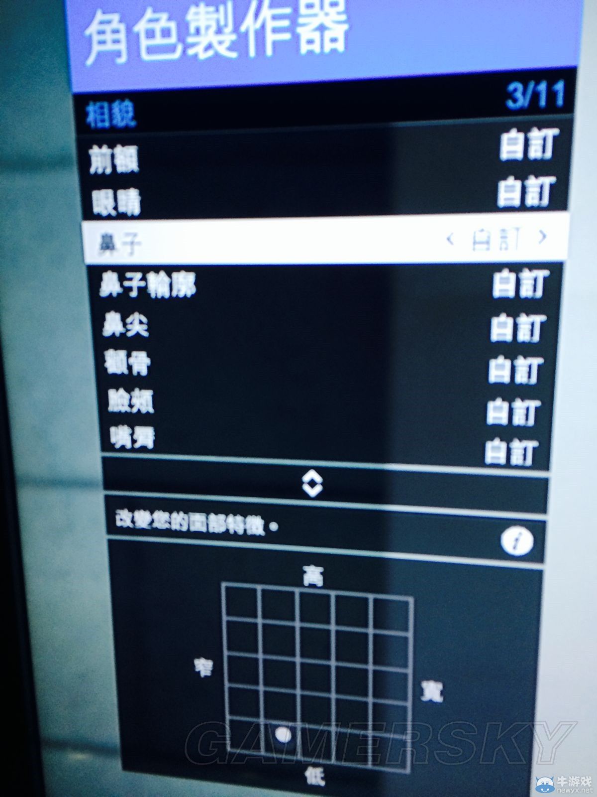 《GTA5》PC版嬌俏妹子捏臉數(shù)據(jù)