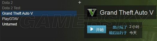 《GTA5》PC版STEAM平臺直接加載游戲方法