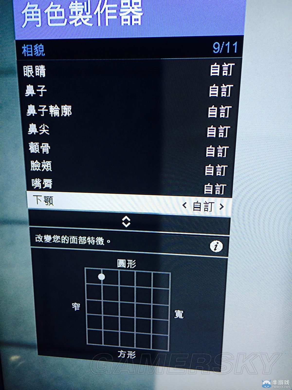 《GTA5》PC版嬌俏妹子捏臉數(shù)據(jù)
