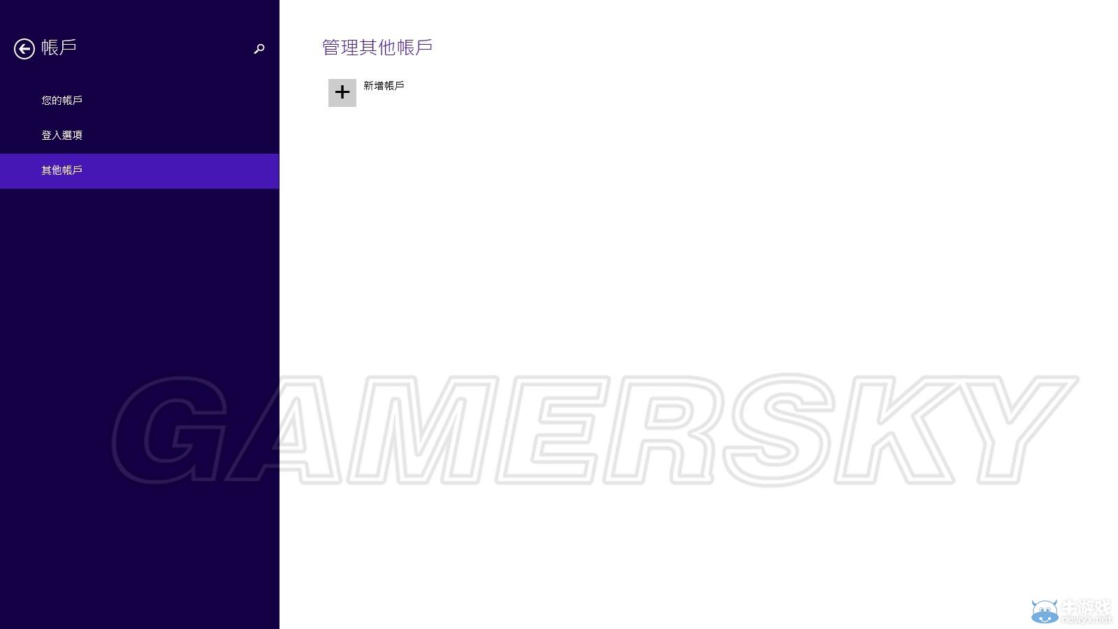 《GTA5》Win8無法聯網解決方法