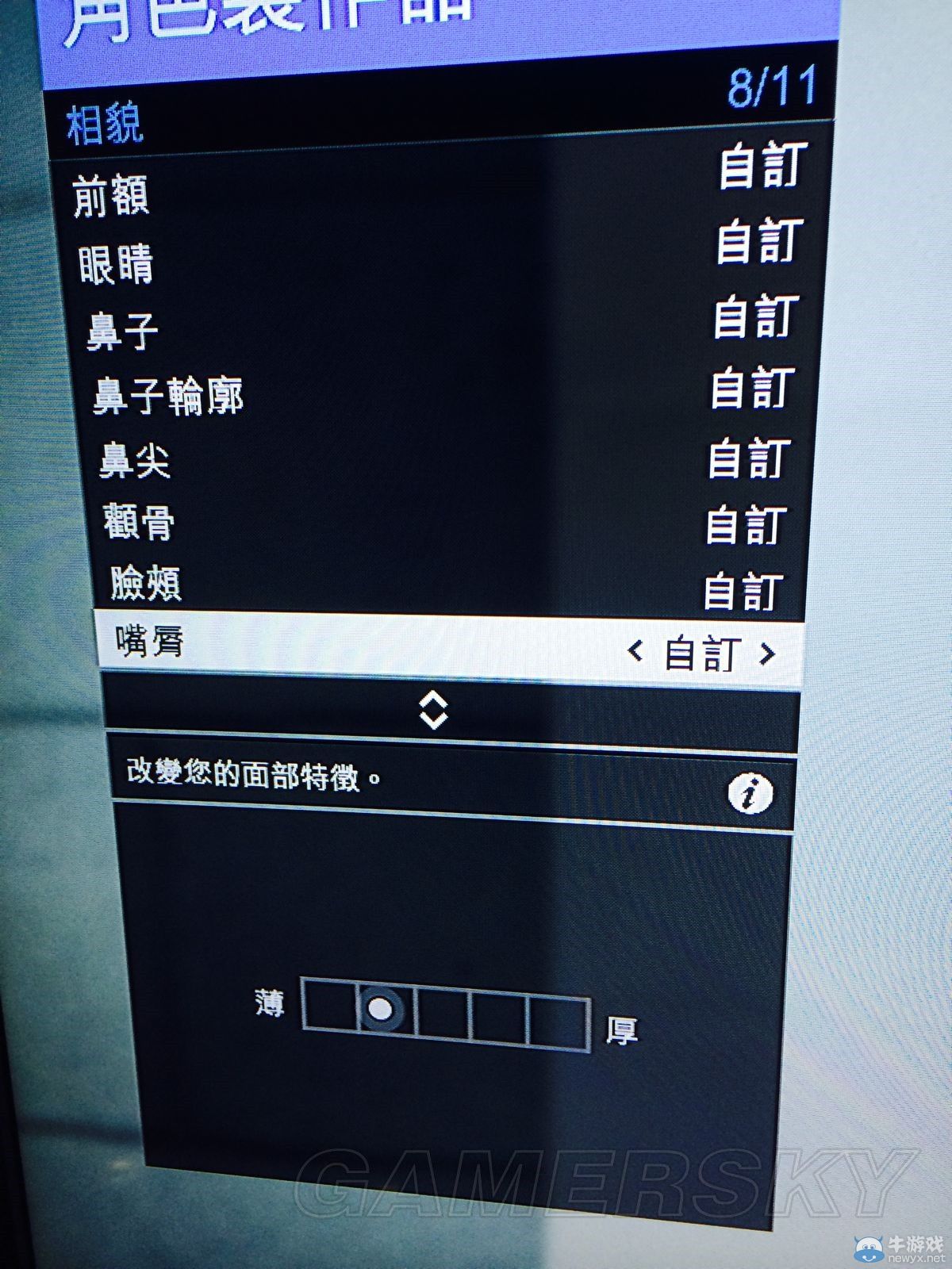 《GTA5》PC版嬌俏妹子捏臉數(shù)據(jù)