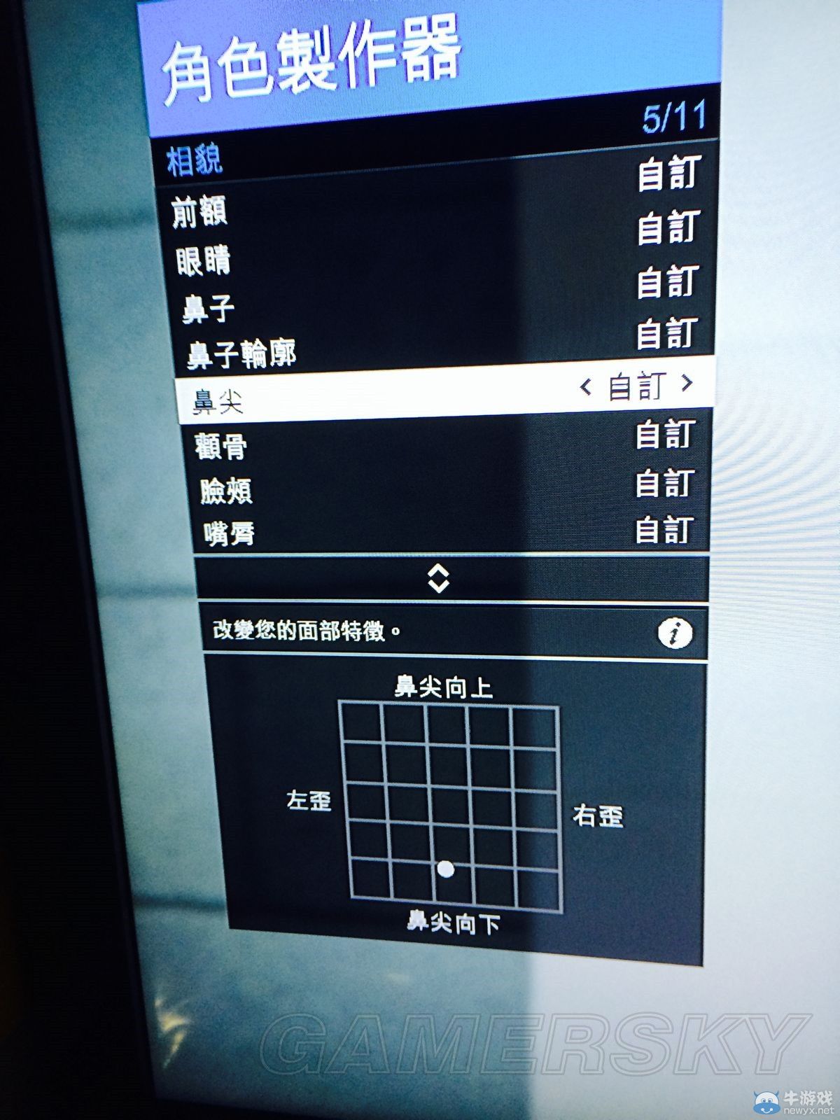 《GTA5》PC版嬌俏妹子捏臉數(shù)據(jù)