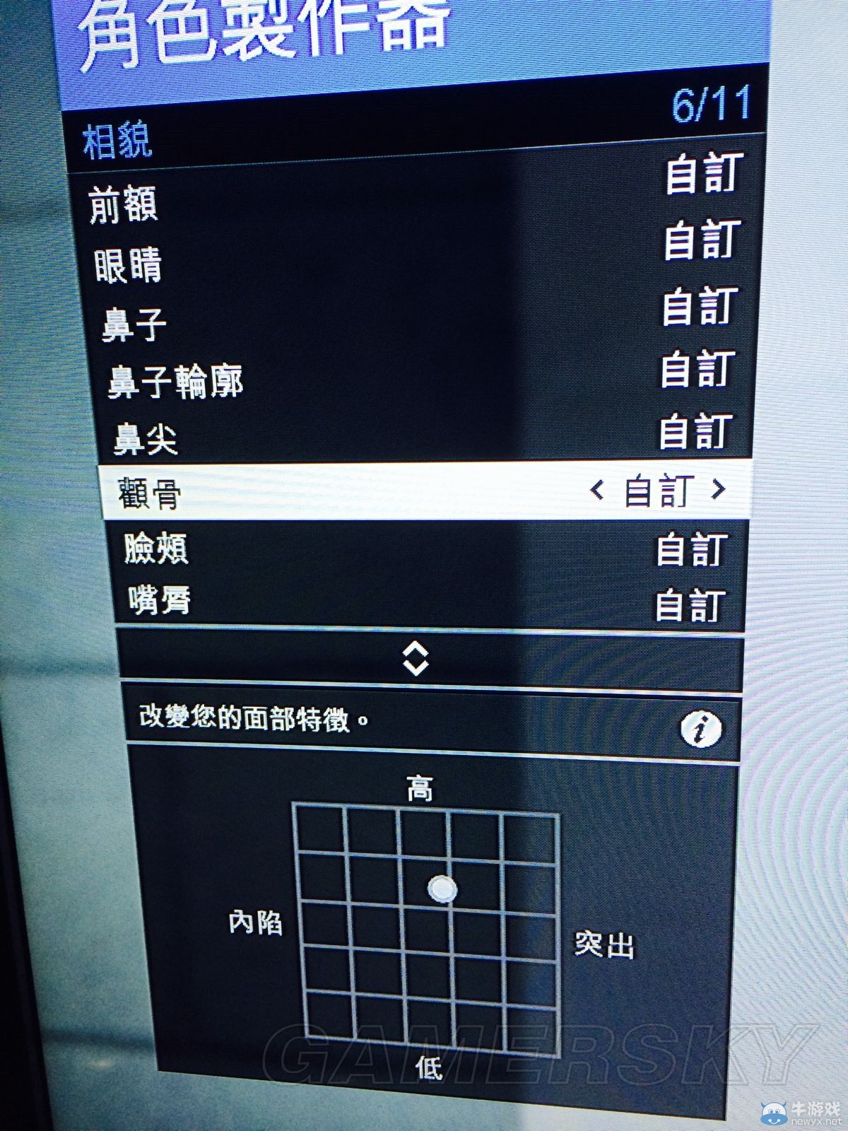 《GTA5》PC版嬌俏妹子捏臉數(shù)據(jù)