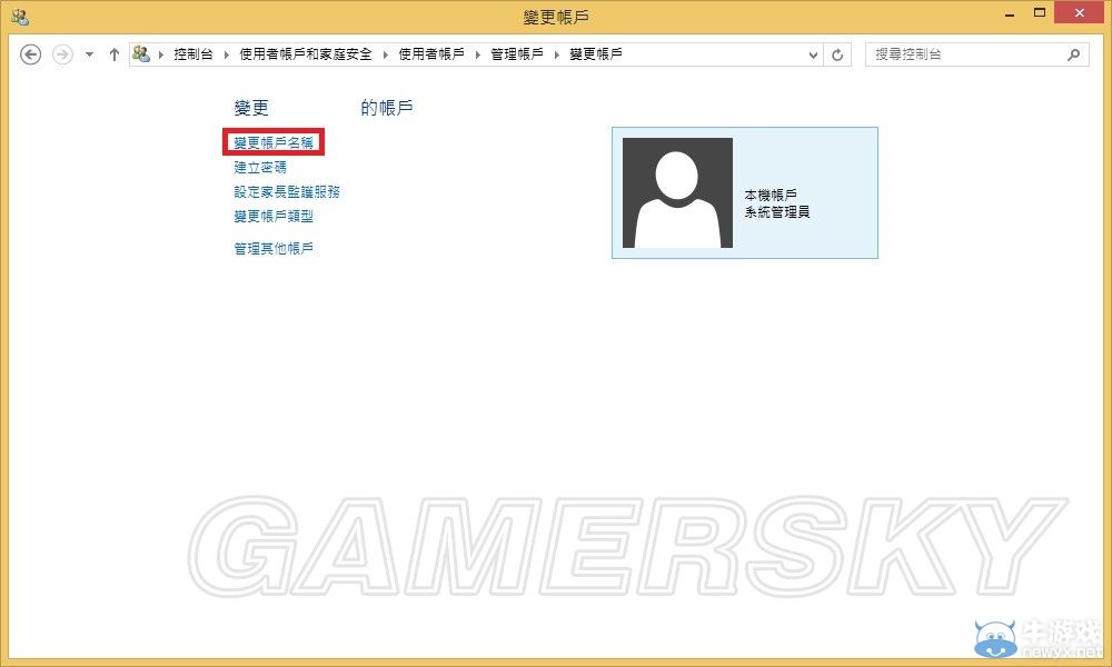 《GTA5》Win8無法聯網解決方法