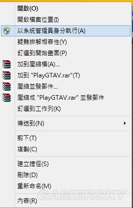 《GTA5》Win8無法聯網解決方法