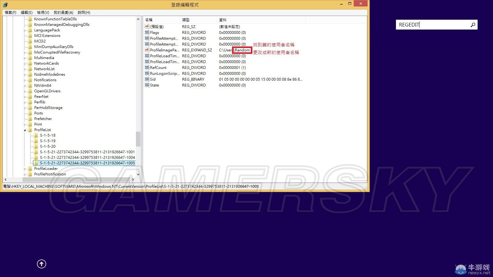 《GTA5》Win8無法聯網解決方法
