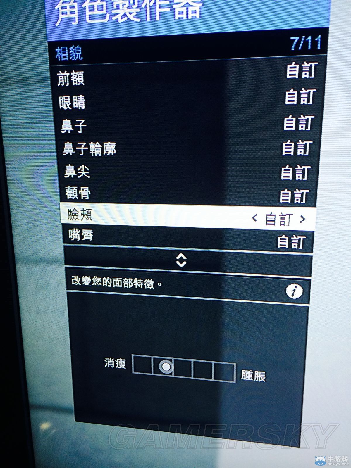 《GTA5》PC版嬌俏妹子捏臉數(shù)據(jù)