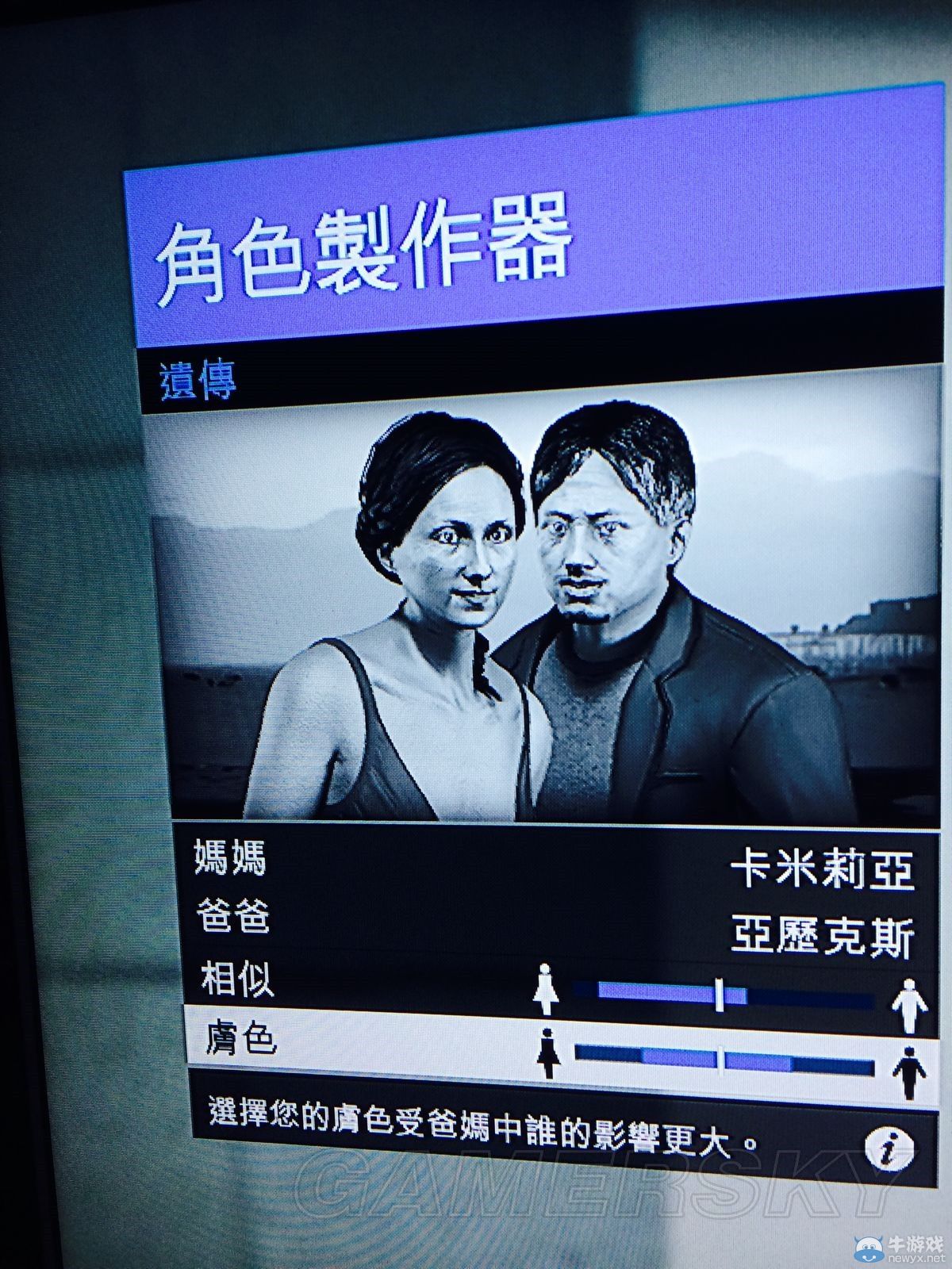《GTA5》PC版嬌俏妹子捏臉數據