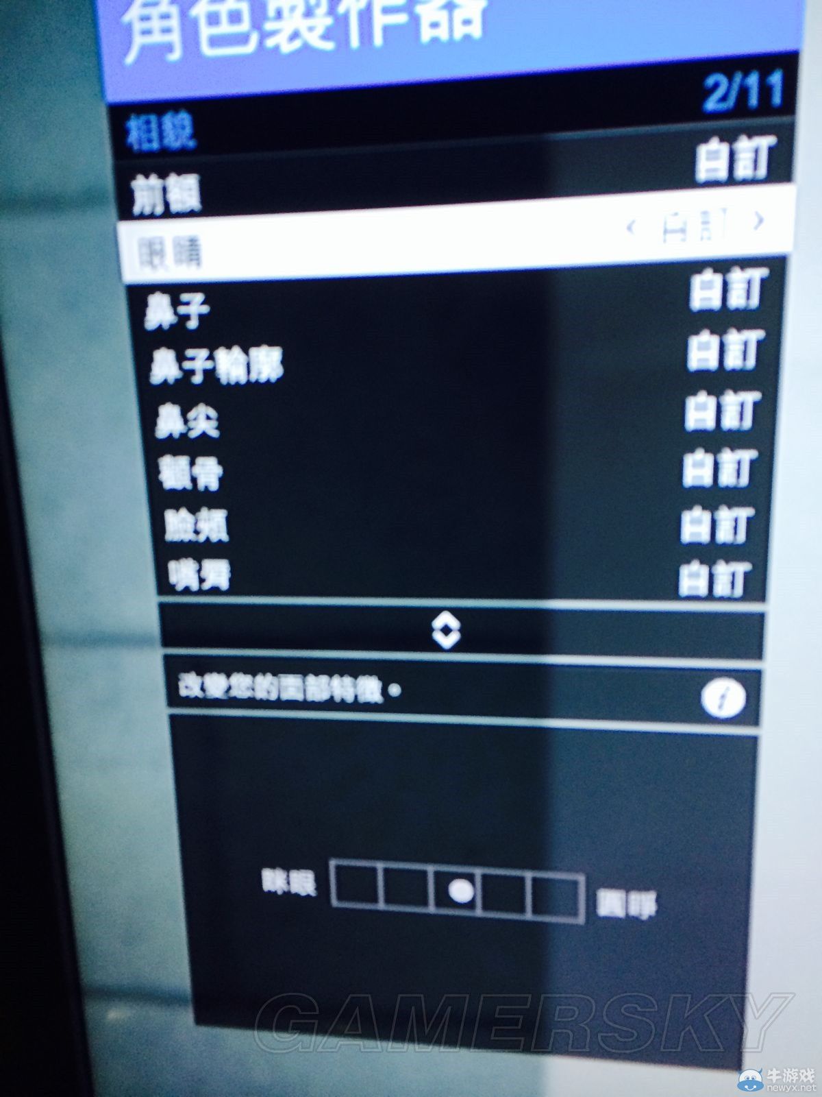 《GTA5》PC版嬌俏妹子捏臉數(shù)據(jù)