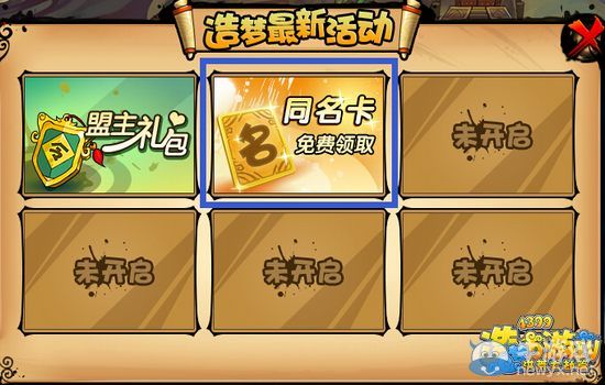 《造夢(mèng)西游4》同名卡怎么得？有什么用？