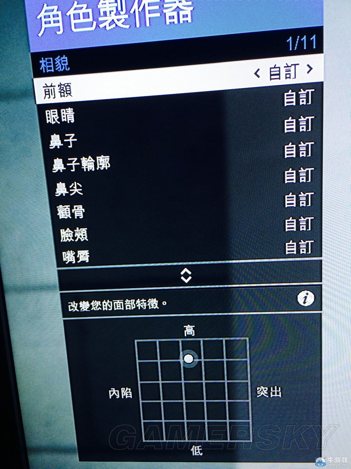 《GTA5》PC版嬌俏妹子捏臉數據