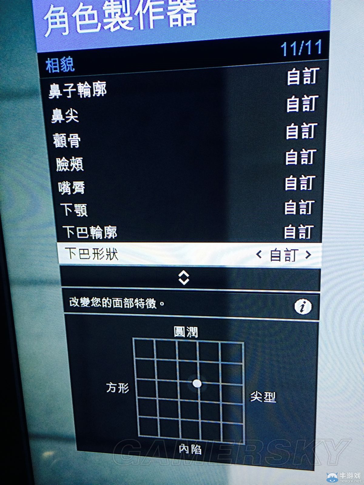 《GTA5》PC版嬌俏妹子捏臉數(shù)據(jù)