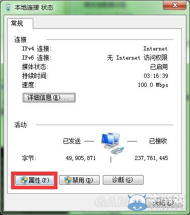 《GTAOL》PC版DNS設置方法與優秀DNS推薦