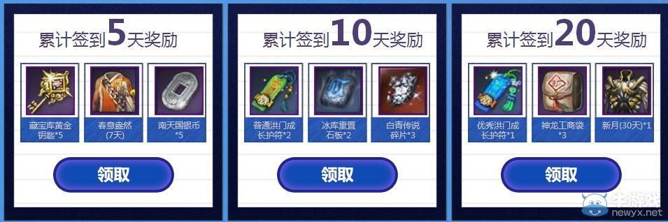 《劍靈》拯救無(wú)日峰追光大作戰(zhàn)活動(dòng)