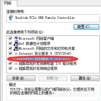 《GTAOL》PC版DNS設置方法與優秀DNS推薦
