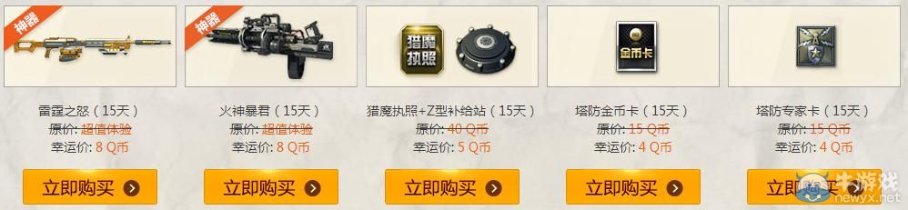 《逆戰(zhàn)》4月我是幸運(yùn)星活動(dòng)介紹