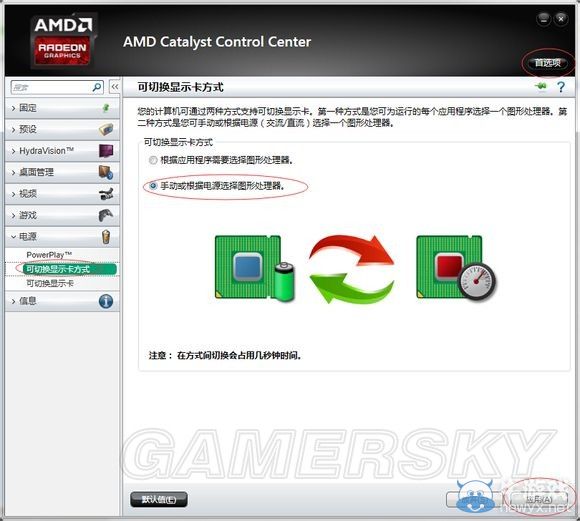 《GTA5》PC版雙A卡筆記本運行圖文教程