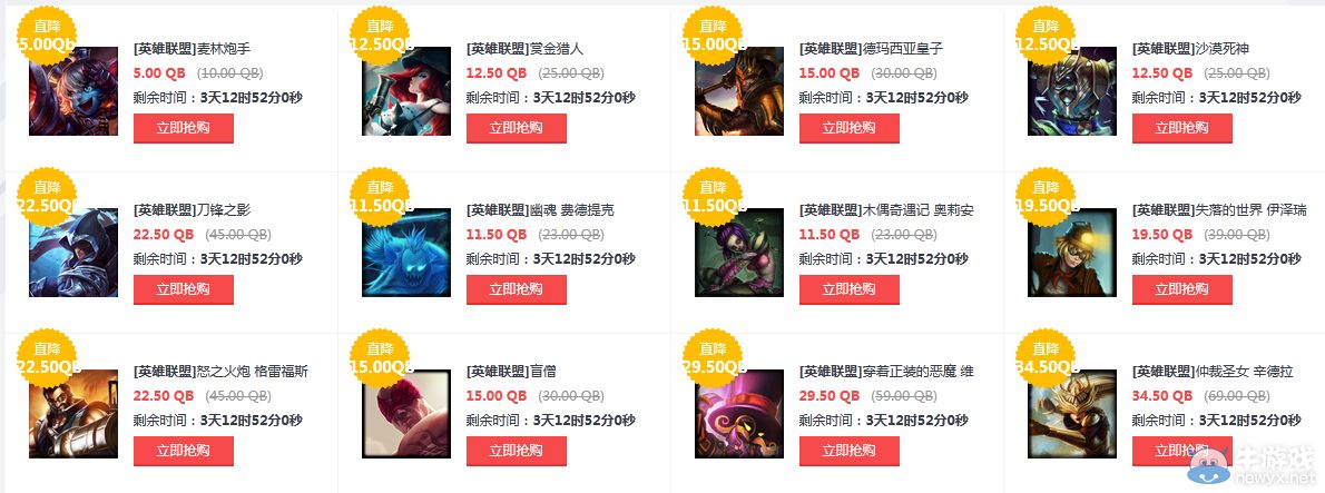 《LOL》4月17日半價