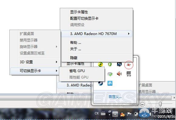 《GTA5》PC版雙A卡筆記本運行圖文教程