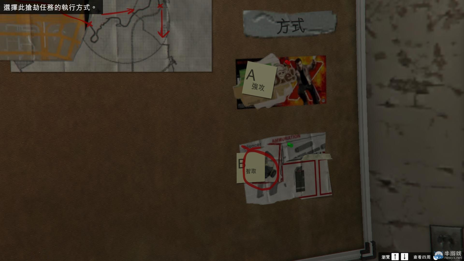 《GTA5》PC版全流程圖文攻略—第二章任務一