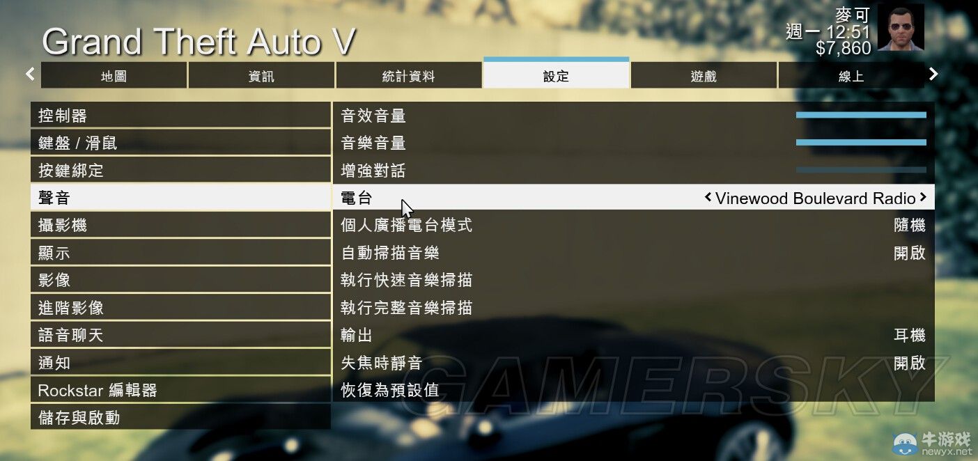 《GTA5》PC版添加電臺音樂詳細(xì)圖文教程