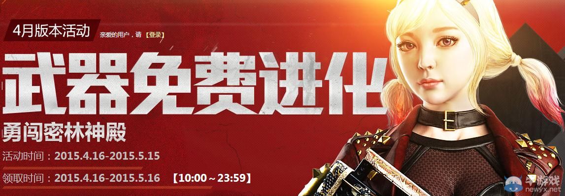 穿越火線CF武器進化功能介紹