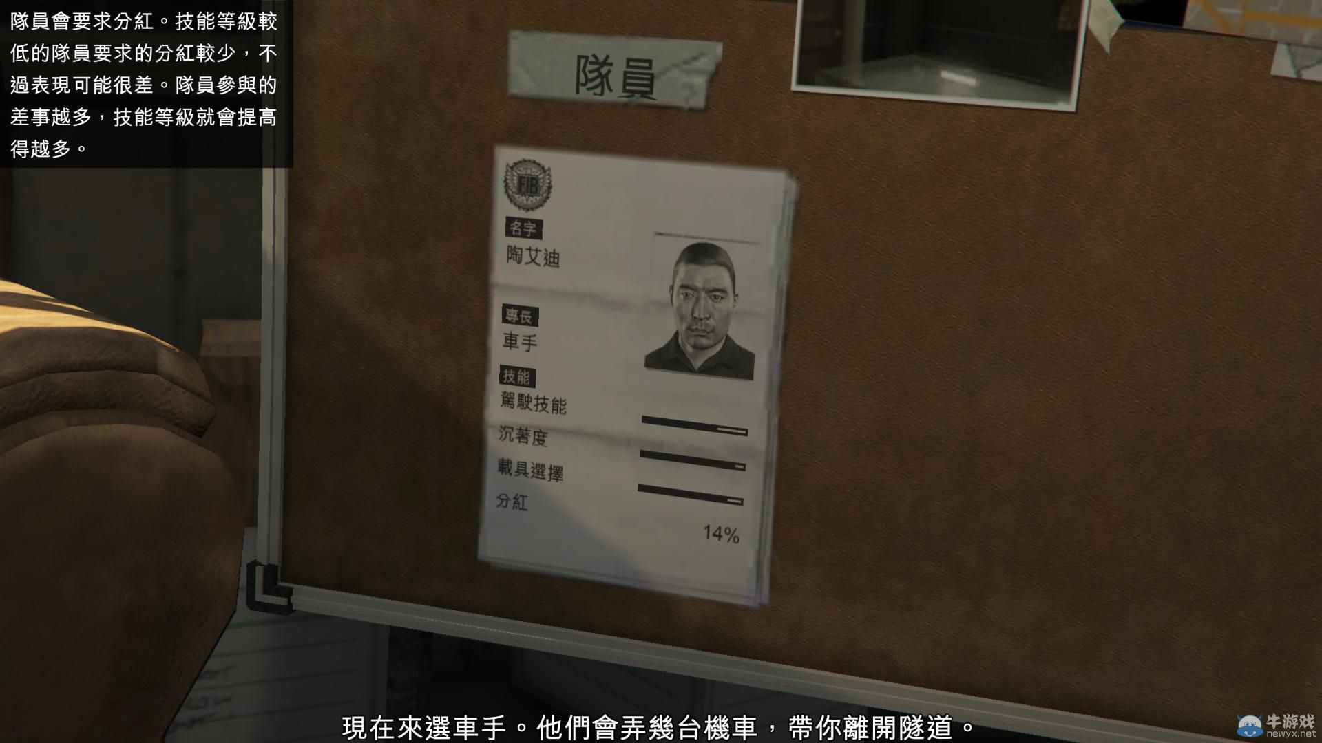 《GTA5》PC版全流程圖文攻略—第二章任務一