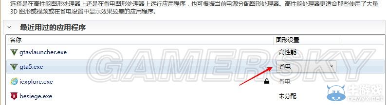 《GTA5》A卡進入游戲方法