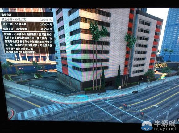 《GTA5》買房技巧及房產推薦